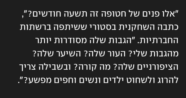 original text in Hebrew 
